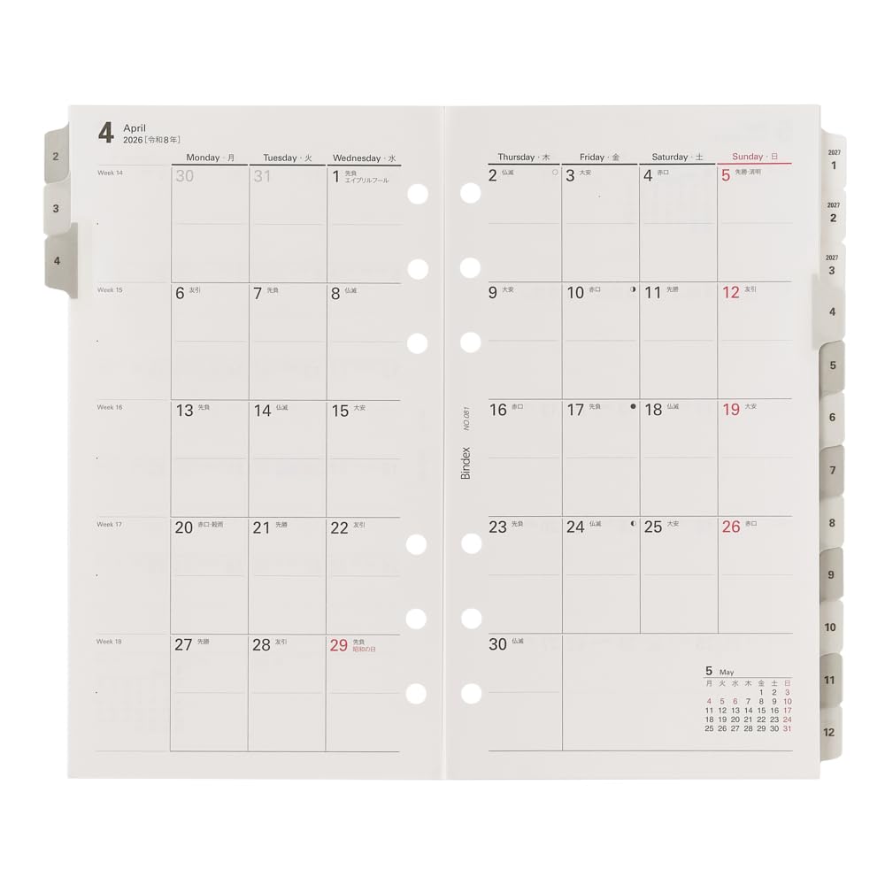 Amazon.co.jp: 能率 バインデックス システム手帳 リフィル 6穴 2026年